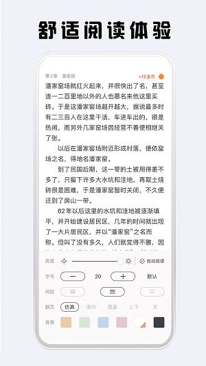 看豆小说app手机版下载-看豆小说免费版下载v4.6.2-一听下载站