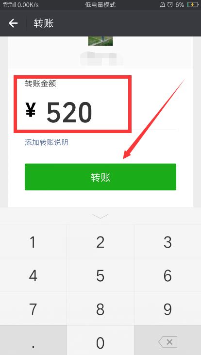 微信转账步骤图解图片