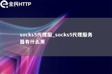 ProxyPoolxSocks Socks代理池服务端自动化搭建工具 | Anyyy