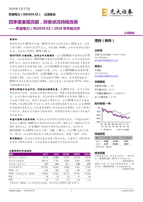 粉色简约企业季度成本分析表EXCEL模版模板下载_分析_图客巴巴