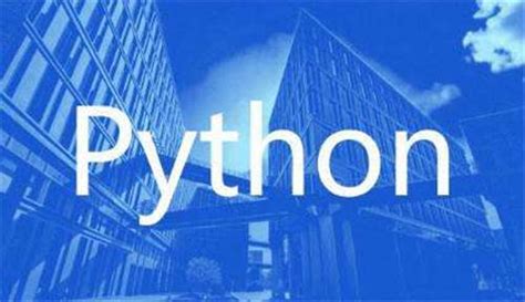 Python课程-企业官网
