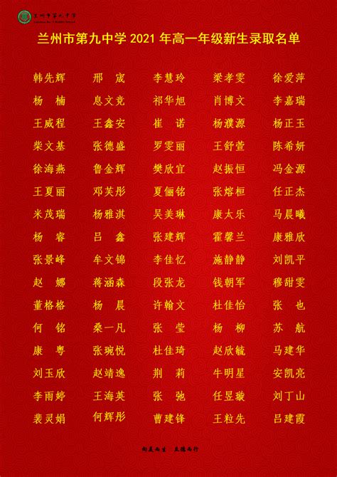 2016深圳南山区中考录取名单表一览（汇总）_深圳学而思1对1