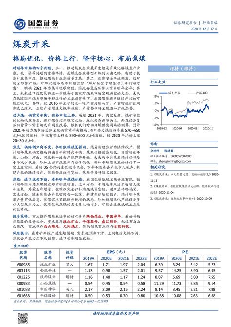 天津GDP即将掉出全国城市十强，天津经济发生了什么？__财经头条