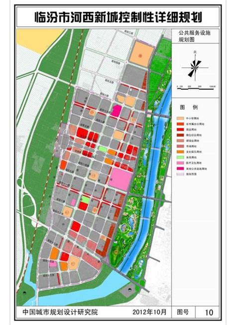 临汾市北部新区发展战略总体策划