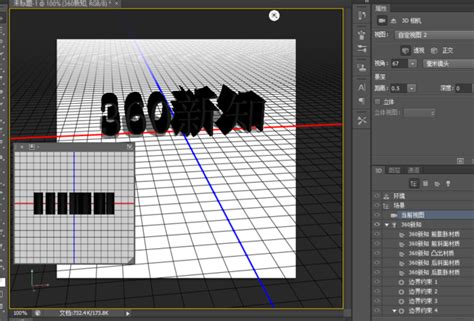 C4D制作3D立体文字效果的方法-羽兔网