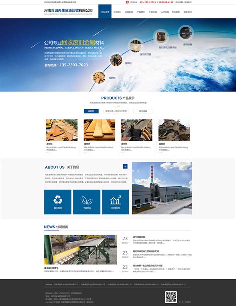 机械，环保网站案例-洛阳市青峰网络科技有限公司