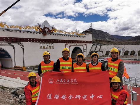 学校领导进行暑期走访慰问活动并看望奋战在青藏高原项目的施工人员-山东交通学院