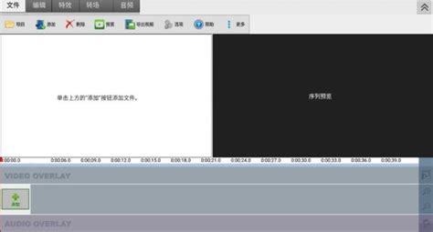 【亲测能用】VideoPad Video Editor v7.34免费版【VideoPad 7.34破解版】汉化破解版+注册机下载-羽兔网