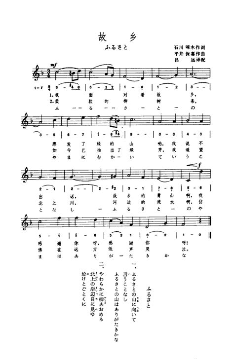 【白色的秋千】日本歌曲-简谱大全 - 乐器学习网