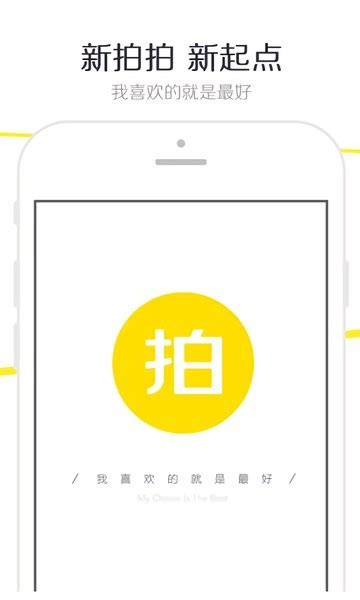 京东拍拍严选官方app下载-拍拍严选app最新版4.1.1安卓版下载_骑士下载