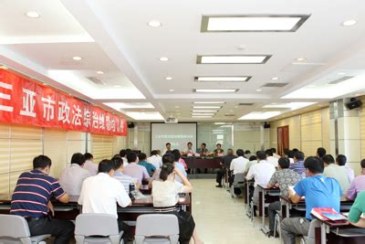我校举办三亚市政法综治维稳培训班-中国政法大学新闻网