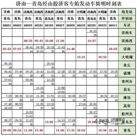 2019珠海站到湛江西站高铁时刻表+站点+票价_旅泊网
