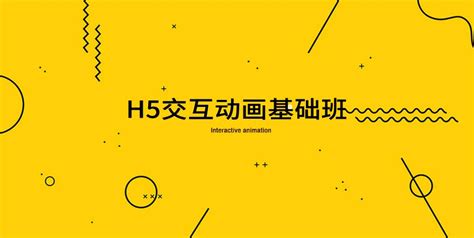 H5交互动画_clly-站酷ZCOOL