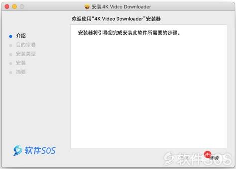 4K Video Downloader for Mac v4.13 4k视频下载 直装版 - 软件SOS