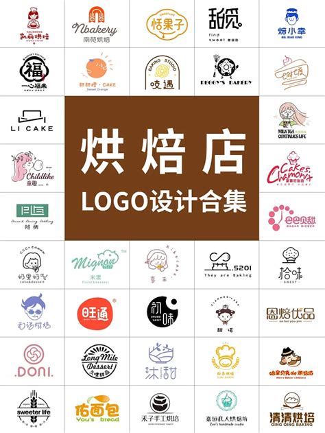 烘焙品牌字体LOGO设计（匠造烘焙）|平面|标志|周一本一 - 原创作品 - 站酷 (ZCOOL)