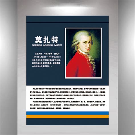 「音乐百科」莫扎特简介（关于这位伟大作曲家的15个事实） | 人物集