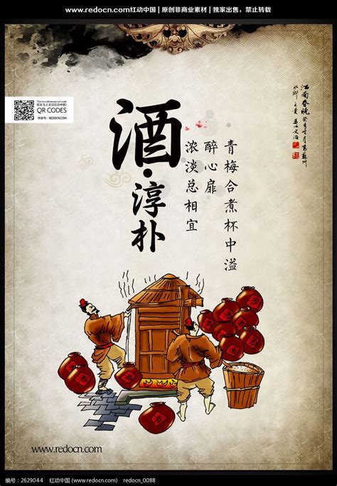 漫谈中国酒文化的美学品格-江南大学传统酿造食品研究中心