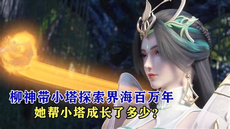 柳神图片