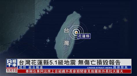 台湾花莲地震9死266伤62失联 遇难者名单公布_手机凤凰网