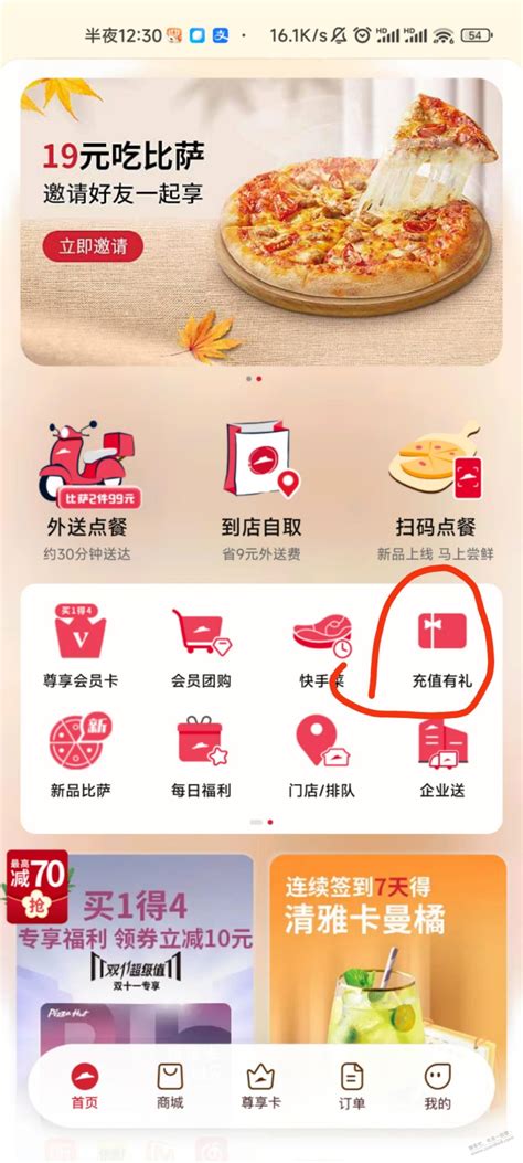 必胜客在中国“低调”推出新店型，是救赎还是玩票？ | Foodaily每日食品