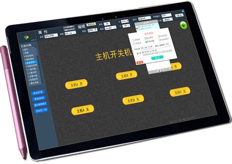 中控系统推进建设智能会议室-广州市唯图新电子科技有限公司