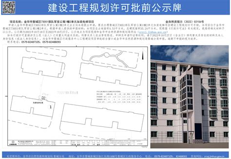 金华市婺城区73051部队军官公寓1幢2单元加装电梯项目