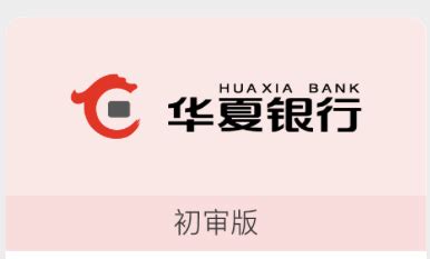 华夏银行logo设计图__企业LOGO标志_标志图标_设计图库_昵图网nipic.com