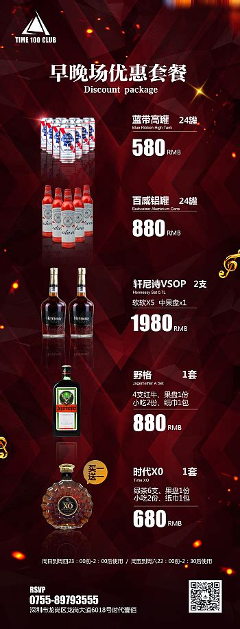 酒吧消费排名最高消费排行榜_AE模板下载(编号:3547509)_AE模板_VJ师网 www.vjshi.com
