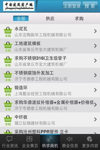 中国建筑app下载-中国建筑财务一体化平台app下载-hnc管理平台(暂未上线)
