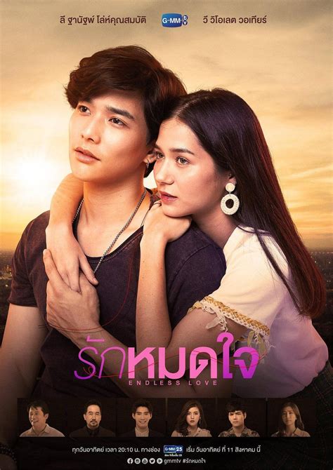 泰剧命定之爱：泰国版的王子和公主的童话