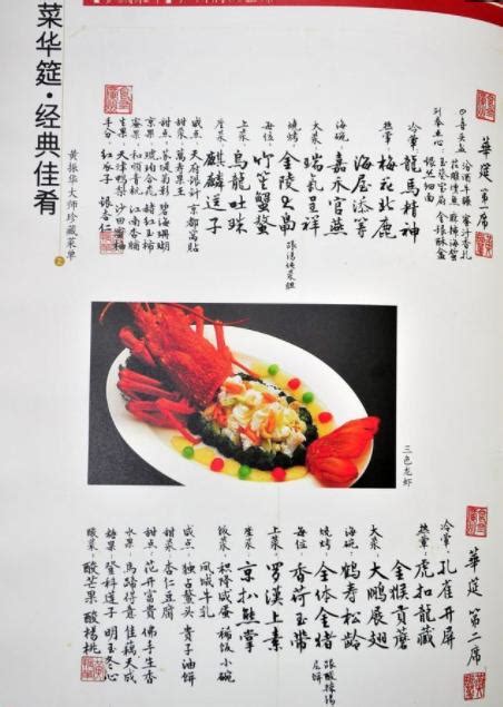 揭秘“粤菜大厨001号”黄振华 顶级“食神”一年只做一次菜