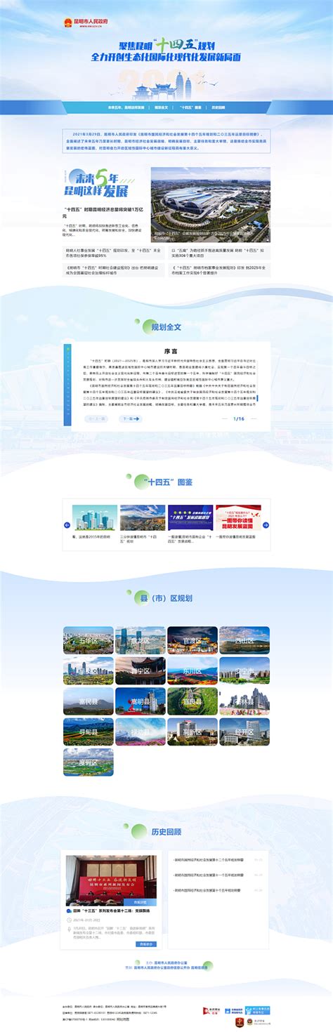 昆明市将实施“刷脸就行”工程-小马哥-杭州有云科技