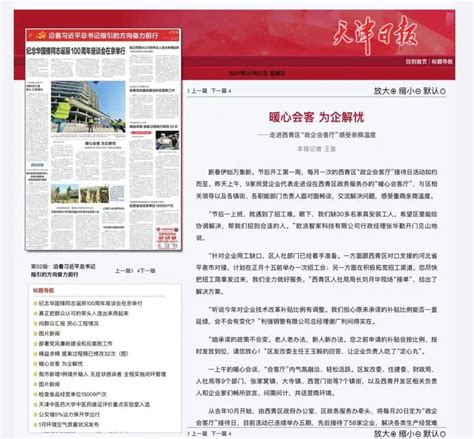 西青区举行大悦春风里项目签约仪式 - 西青要闻 - 天津市西青区人民政府