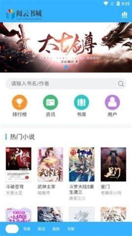 阅云书城手机版登录app下载-阅云书城最新无广告下载v1.21