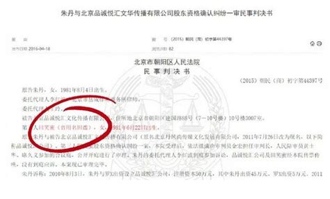 朱丹被骗案，判决书找到了_凤凰网