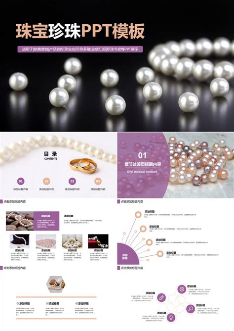 珠宝首饰促销宣传单模板素材-正版图片400529381-摄图网