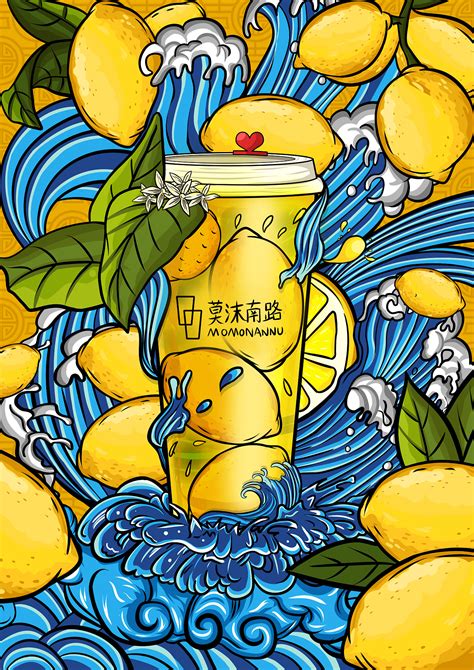 柠檬饮料插画海报|插画|商业插画|红哥哥耶 - 原创作品 - 站酷 (ZCOOL)