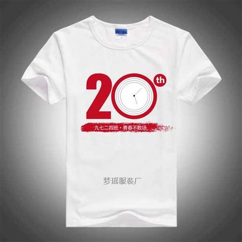 同学会T恤设计__AweI-站酷ZCOOL