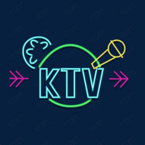 KTV英文创意字体艺术字设计图片-千库网