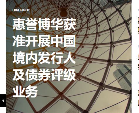 标普之后，惠誉评级公司获准进入中国信用评级市场_凤凰网