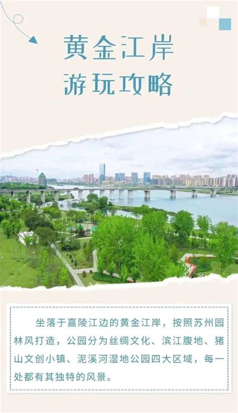 长江荆州段综合整治规划与城市设计_设计素材_ZOSCAPE-建筑园林景观规划设计网
