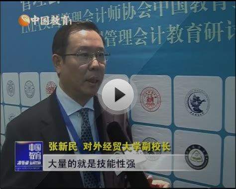 CETV-1、《北京日报》客户端：“于瑾教育基金”设立-对外经济贸易大学新闻网