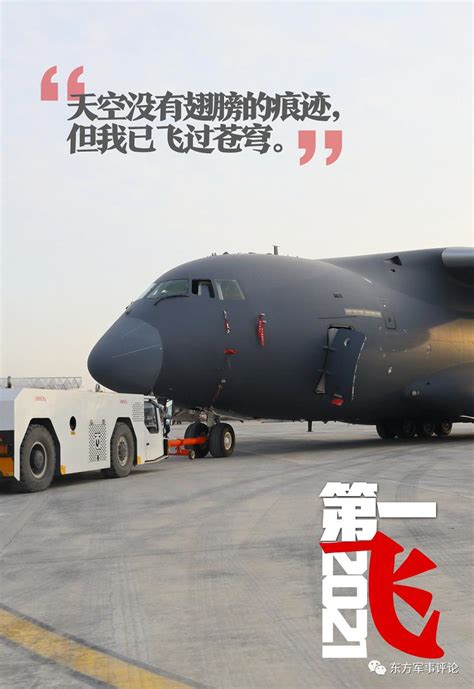 运20服役推进中国空军转型 为未来战略轰炸机铺路_手机新浪网