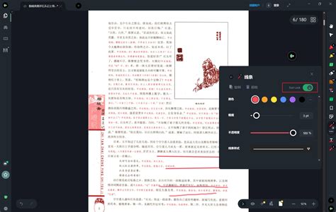 【Drawboard PDF完美破解版】Drawboard PDF破解版 v5.24.0.0 中文免费版(附激活码)-开心电玩