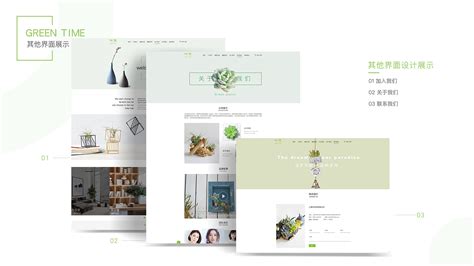 植物网页设计|网页|电商|有阳光的 - 原创作品 - 站酷 (ZCOOL)