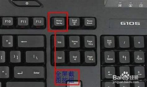 键盘中prtsc是哪个键?什么意思?-ZOL问答