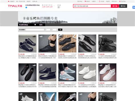 鞋类行业天猫客服外包案例-江苏金客服电子商务有限公司