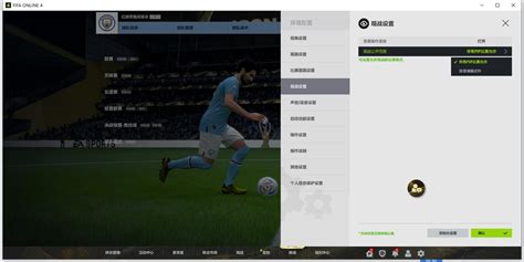 新手指南 开启FIFA Online 4快速进阶之路！_玩一玩游戏网wywyx.com