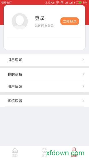 北京昌平app下载-北京昌平手机app下载v1.6.2 安卓最新版-当易网