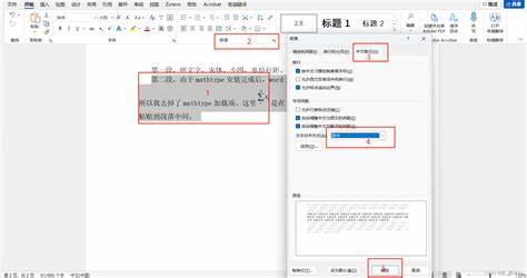 word文档回车后行间距变大怎么调